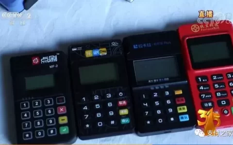 钱宝点刷乐刷拉卡拉等喜提“央视315”