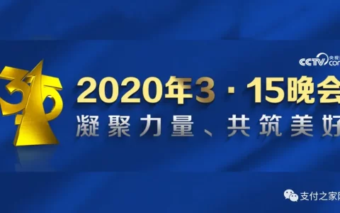 央视315曝光第三方SDK插件乱象