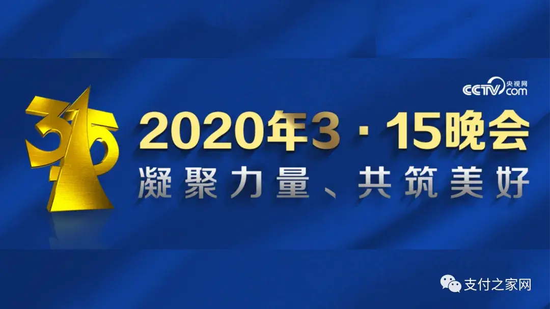 央视315曝光第三方SDK插件乱象