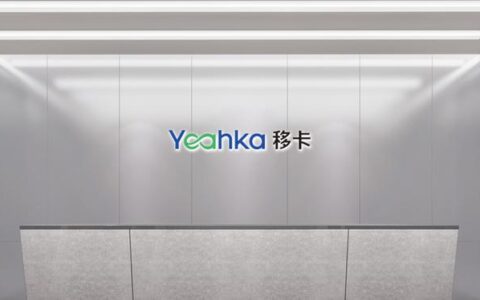 移卡公布2020年中期业绩，科技赋能商业服务收入占比持续攀升