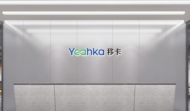 移卡公布2020年中期业绩，科技赋能商业服务收入占比持续攀升