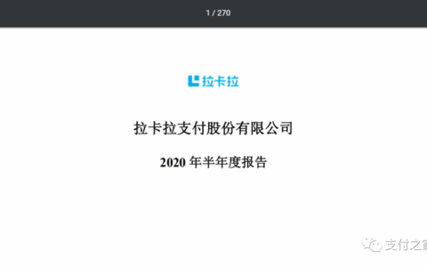 “赚钱”还看拉卡拉