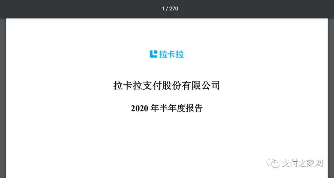 “赚钱”还看拉卡拉