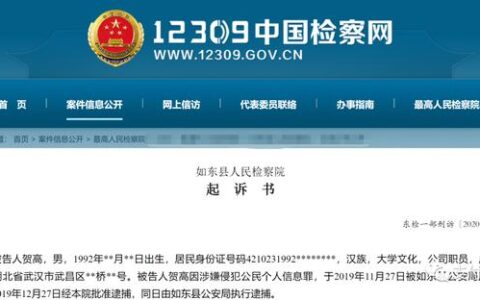 500万条POS个人信息被倒卖，情节特别严重被公诉