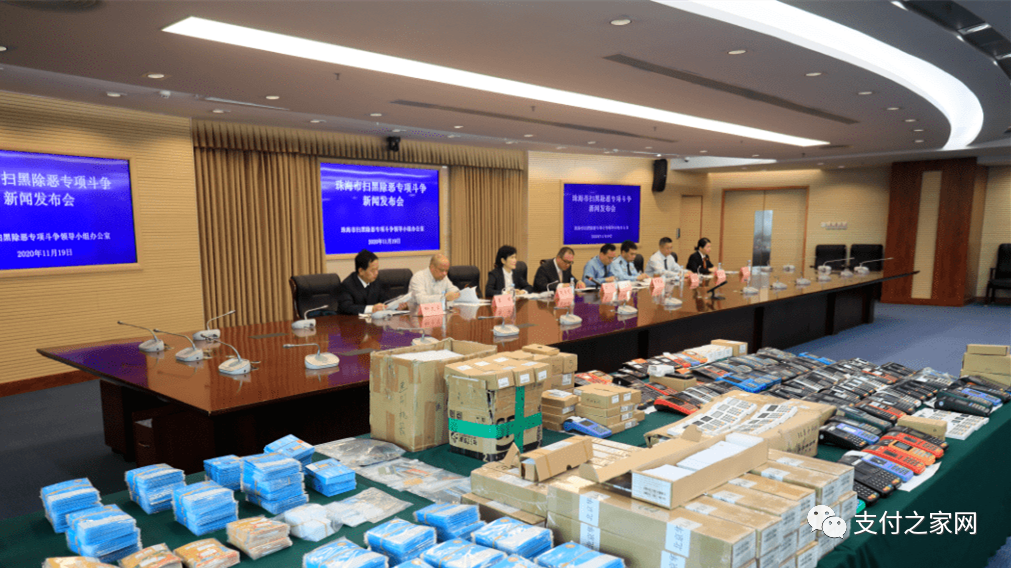 POS代理商“洗钱”被抓！