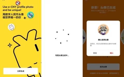 快来领取你的“数字人民币”专属头像！