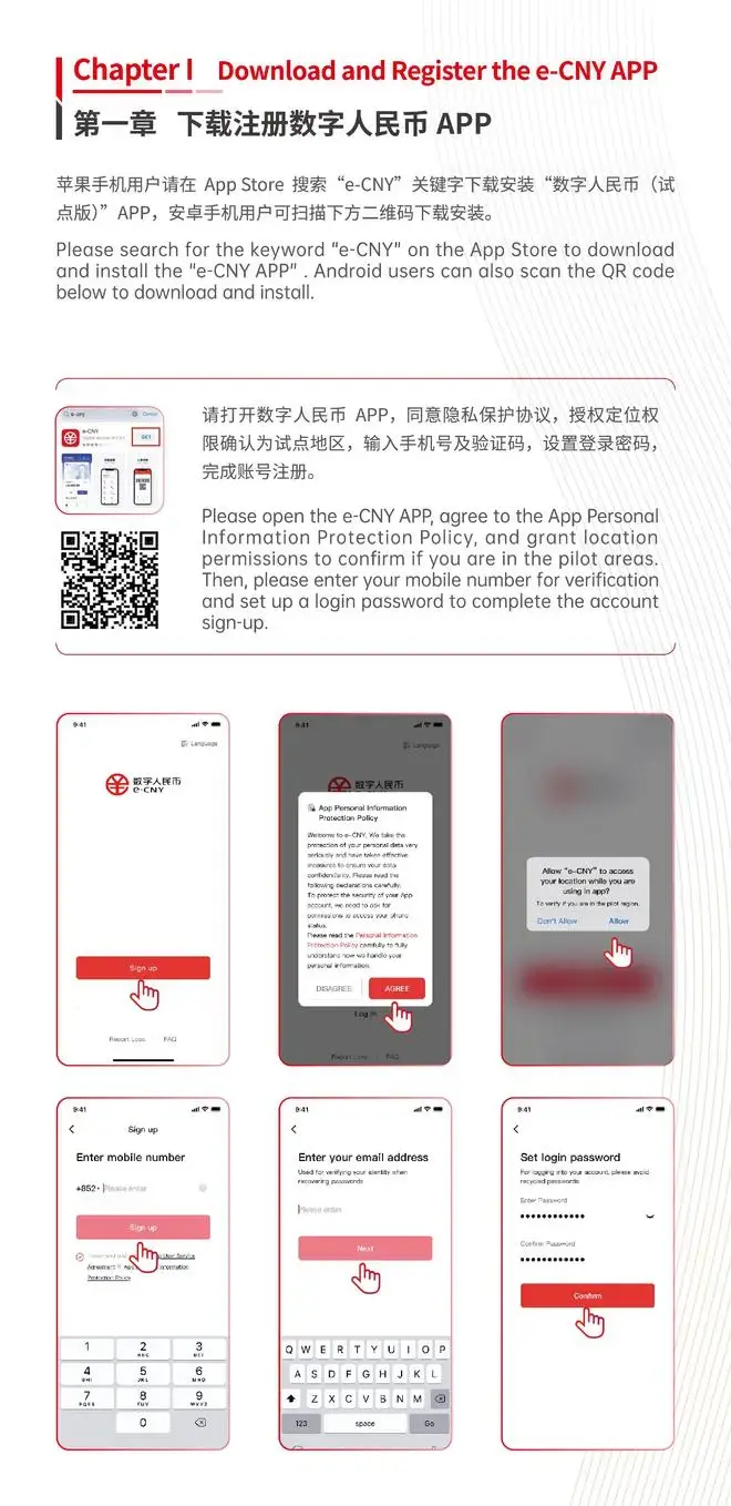 数字人民币上线外卡“先充后用”功能