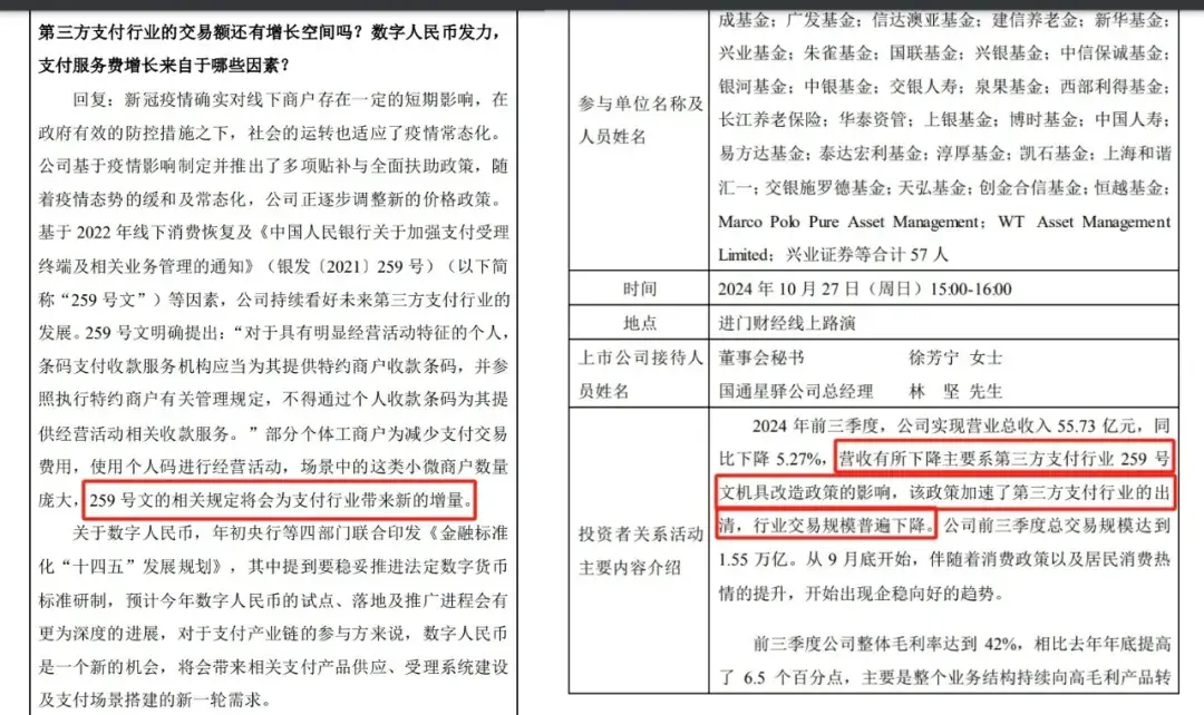 莫把259号文当“夜壶”