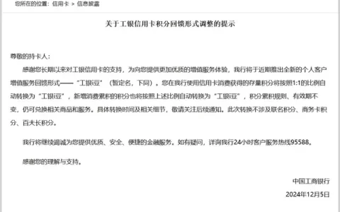 工银信用卡积分大变革！
