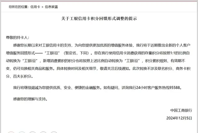 工银信用卡积分大变革！
