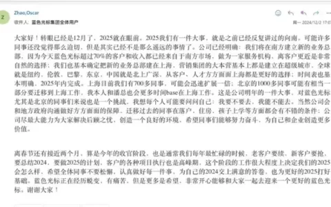 这家公关公司“南迁”，拉卡拉为第一大股东