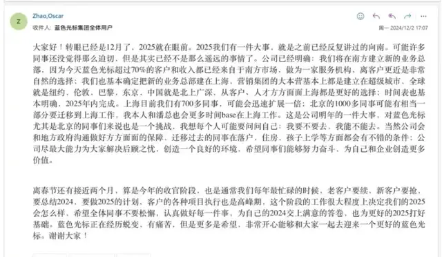 这家公关公司“南迁”，拉卡拉为第一大股东