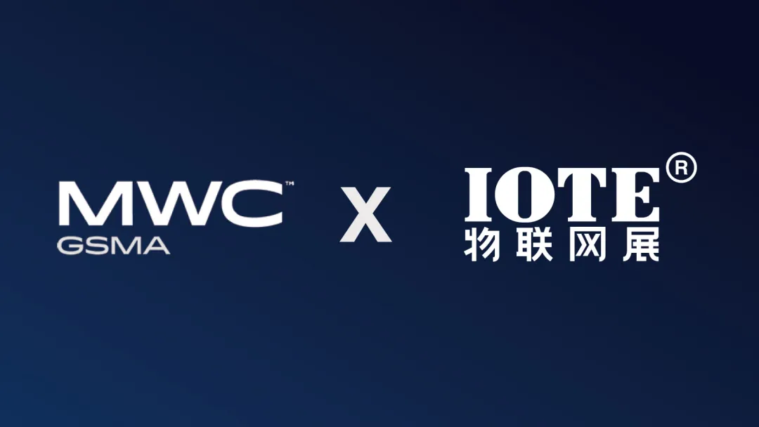 [换馆定档] IOTE 2025国际物联网展·上海站携手世界移动通信大会(MWC)定档6月上海新国