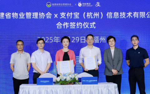 福建物协与支付宝达成战略合作