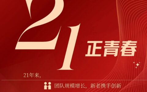 快钱支付，21周岁生日快乐