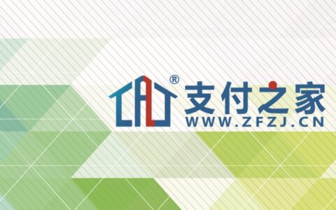支付早报：调包POS机“敛财”获刑丨余额宝12年为用户赚取5004亿元收益