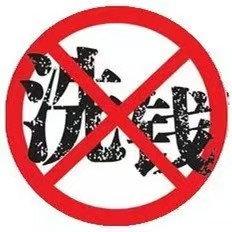 反洗钱网
