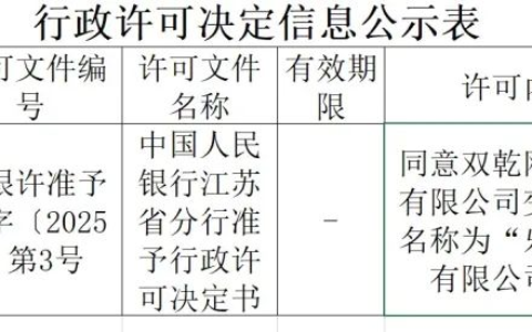 央行批准，“乐在支付”来了丨跨境清算公司召开跨境人民币业务座谈会
