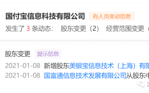 PayPal完成收购国付宝100%股权！