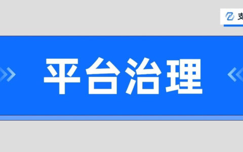 支付宝专项治理最新进展，12家商户客诉治理不达标
