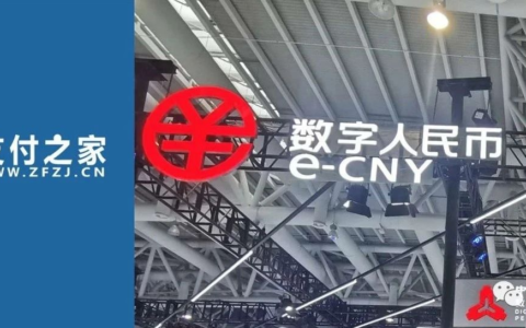 专注数字人民币业务，新大陆设立“亚大数科”