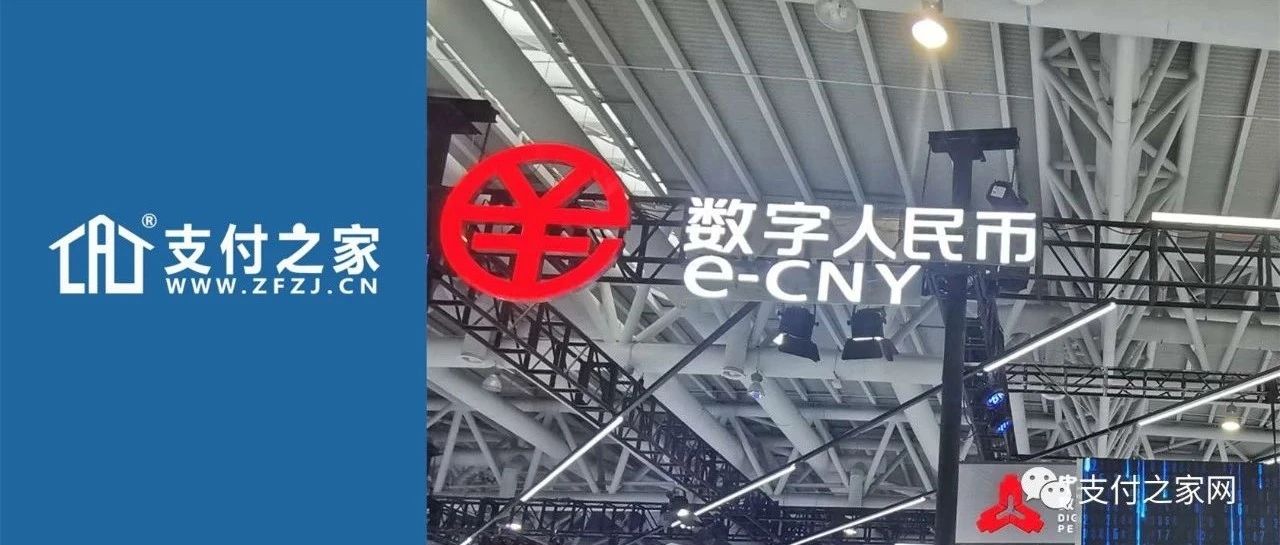 专注数字人民币业务，新大陆设立“亚大数科”