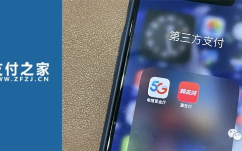 翼支付完成二轮引战融资，IPO指日可待！