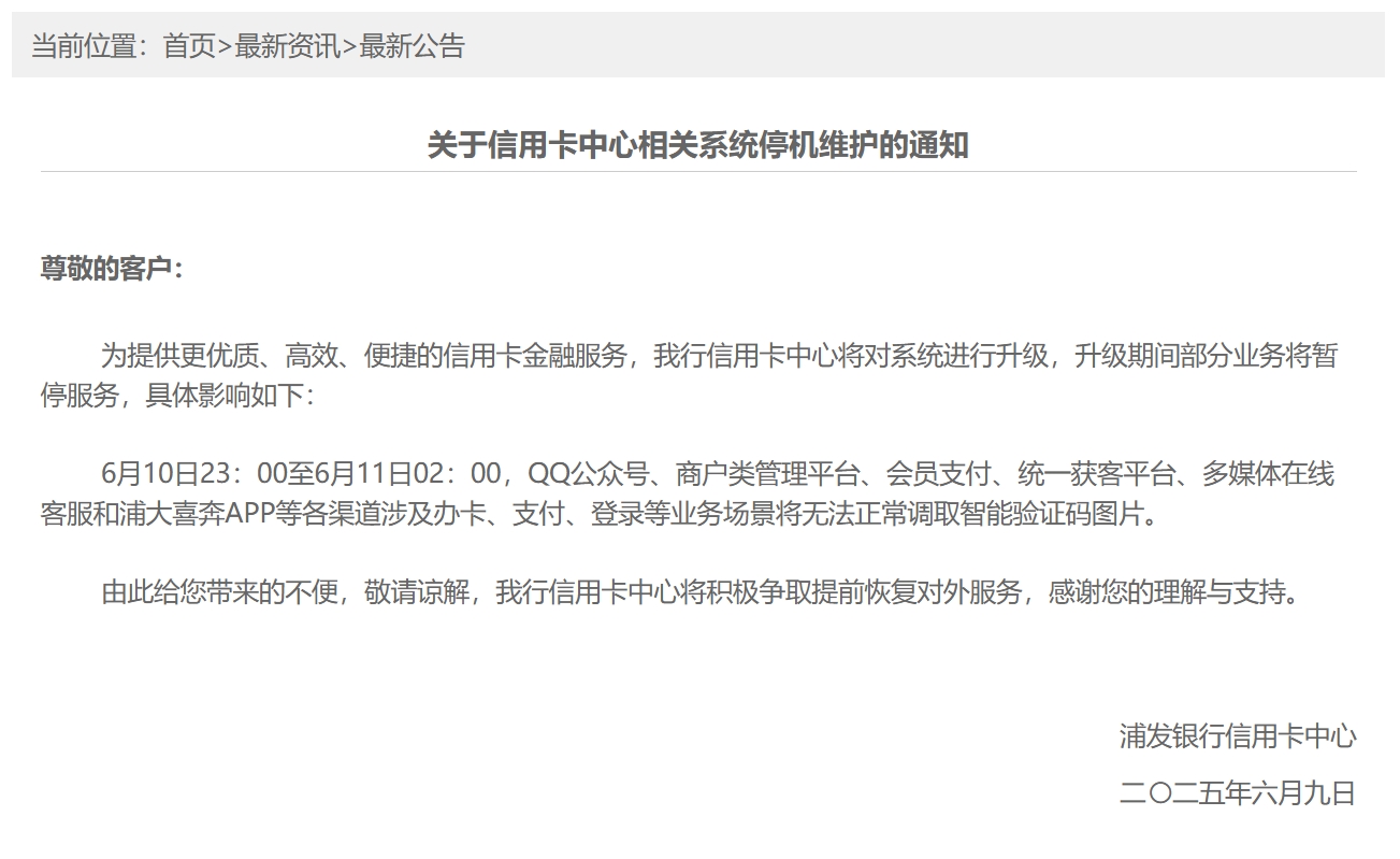 银联电子支付更名安信汇支付丨平安银行回应“存款送LABUBU盲盒”活动