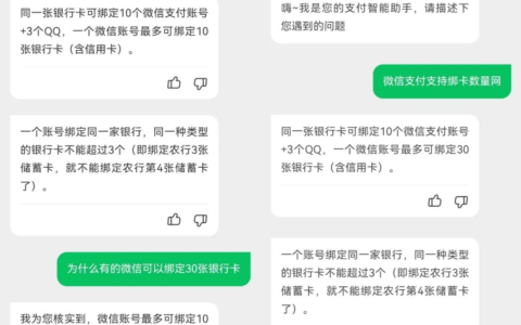 微信支付“全量”放开绑卡数，最高可绑30张！