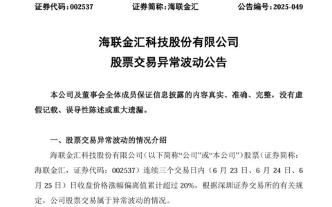 支付早报：海联金汇第三方支付业务公司股权转让进行中丨蓝色光标向港交所递表