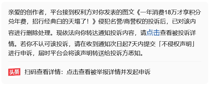 支付之家网回应招商银行信用卡中心的投诉