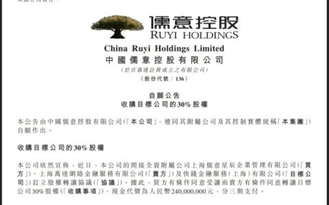 鲲鹏支付最小股东，拟2.4亿元收购快钱金融30%股权曲线谋求支付牌照