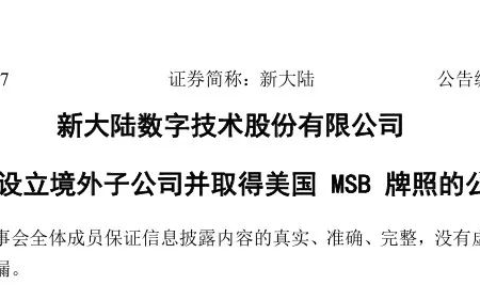 支付早报：中国银联发布“活力人生卡”丨新大陆设立境外子公司并取得美国MSB牌照