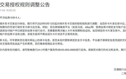 支付早报：央行拟修订人民币跨境支付系统业务规则丨金砖国家新开发银行又添新成员