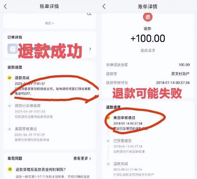 “美团退款”登热搜,来说说美团的“支付往事”