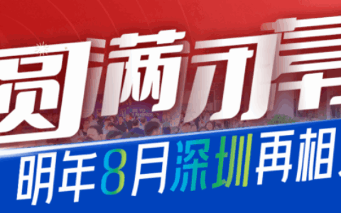 11万+人次！5000+海外买家！2025 AGIC+IOTE深圳物联网展盛大收官，2026相约再聚！