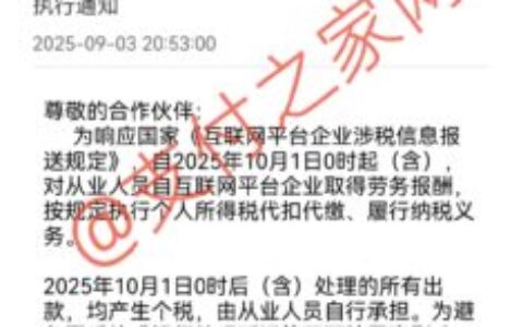 拉卡拉宣布执行“涉税信息报送规定”！附个税计算器支付行业版