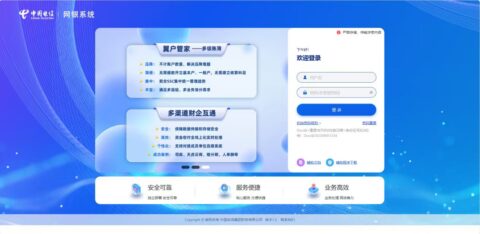 中国电信新一代财司智慧金融系统上线，全栈自主可控助力企业资金管理升级