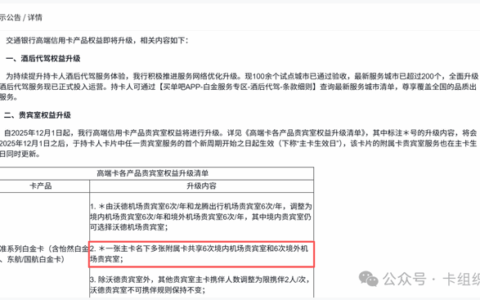 交行白麒麟，跌落神坛！