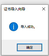 “收单外包服务自律管理平台”首次登录下载CA证书及登录流程