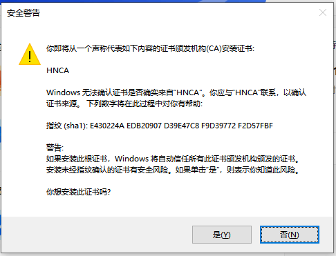 “收单外包服务自律管理平台”首次登录下载CA证书及登录流程