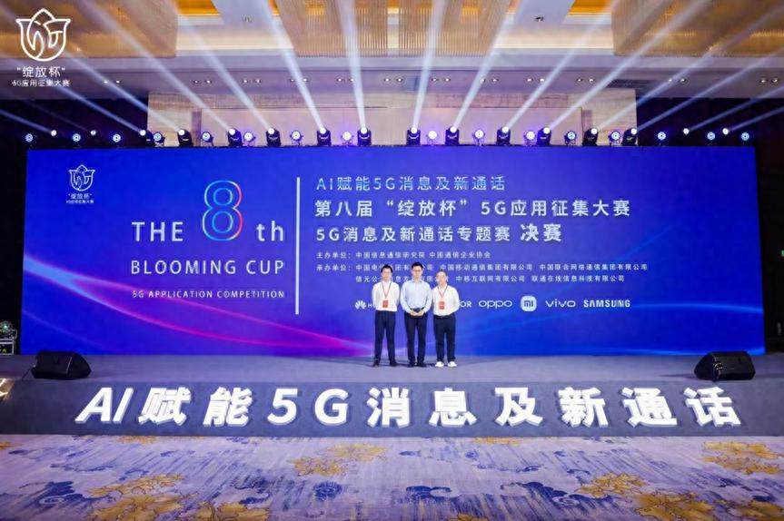 “绽放杯”一等奖，中国电信翼支付5G应用能力受权威表彰