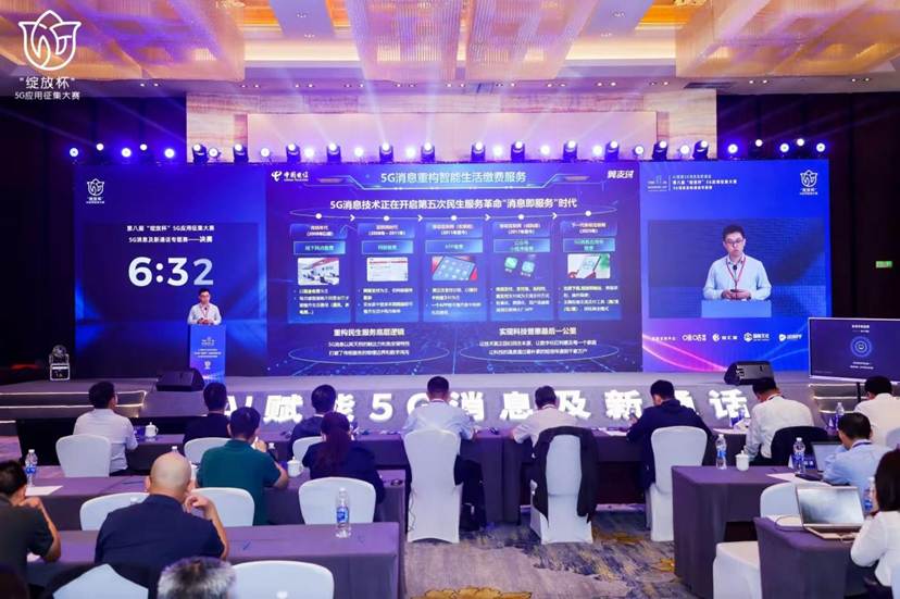 “绽放杯”一等奖，中国电信翼支付5G应用能力受权威表彰
