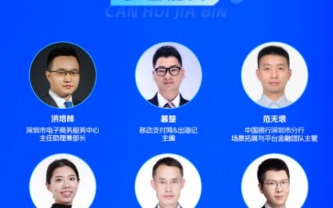众星云集，2025第三届跨境数字金融产业合规与共生大会来了