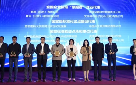 艾体威尔连续六年荣膺全国企业标准“领跑者”，以高标准引领支付终端高质量发展