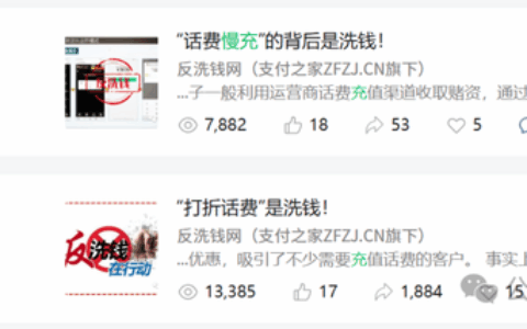 说过多少次了，“话费慢充”的背后是洗钱！