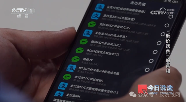 说过多少次了，“话费慢充”的背后是洗钱！