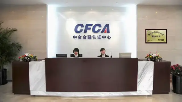 科技创新 AI赋能:筑牢数字信任基石 CFCA谱写金融“五篇大文章”