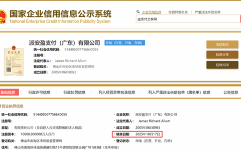 成立20年的老牌支付品牌，“易联支付”正式谢幕！