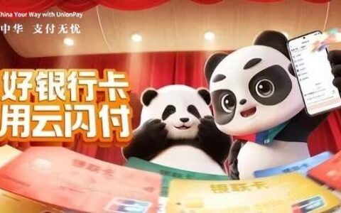 筑牢反诈防线，守护民众钱袋！云闪付“一键查卡”现支持自查近500家银行